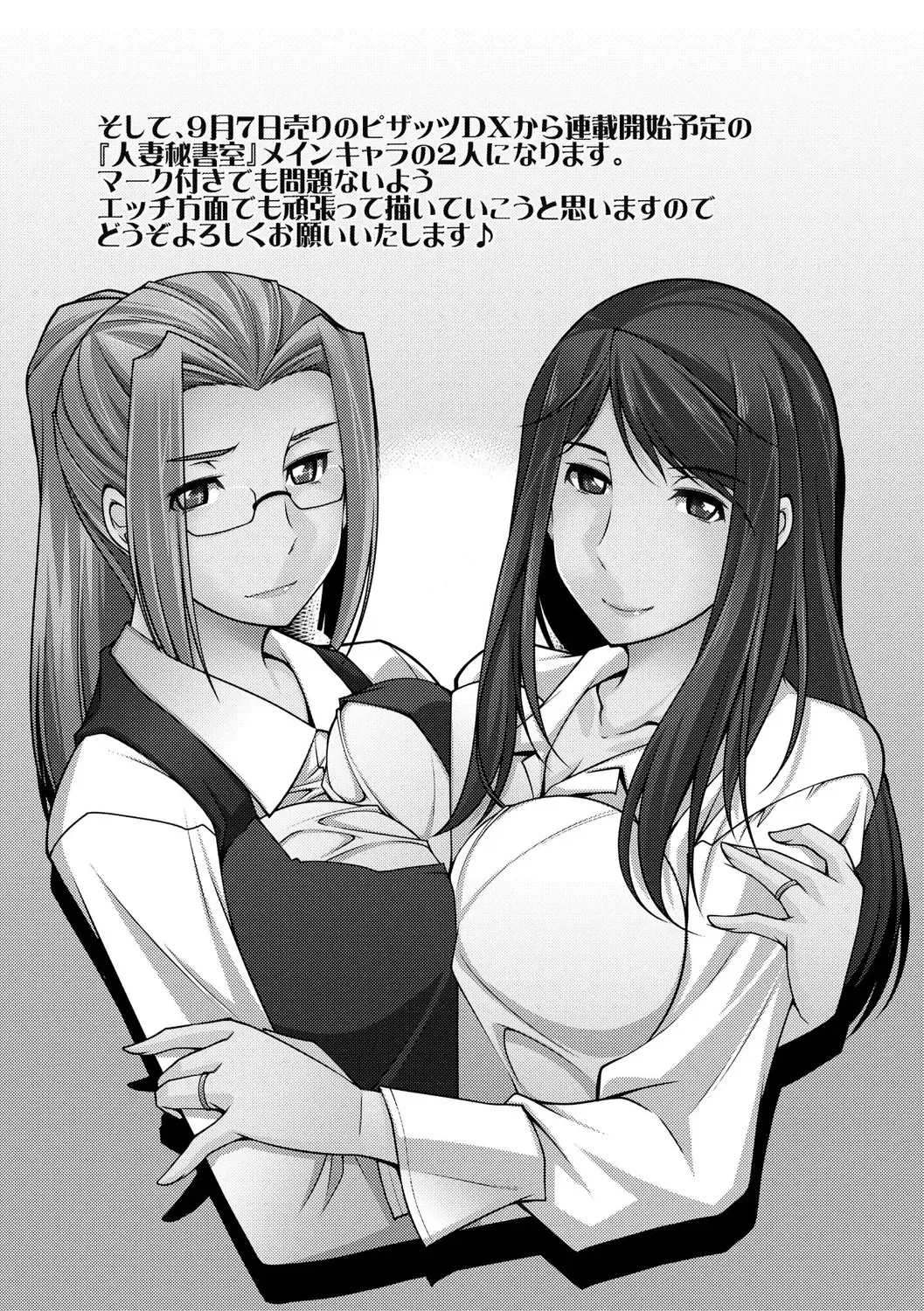 [Zen9] Anekano Fhentai - Page 192