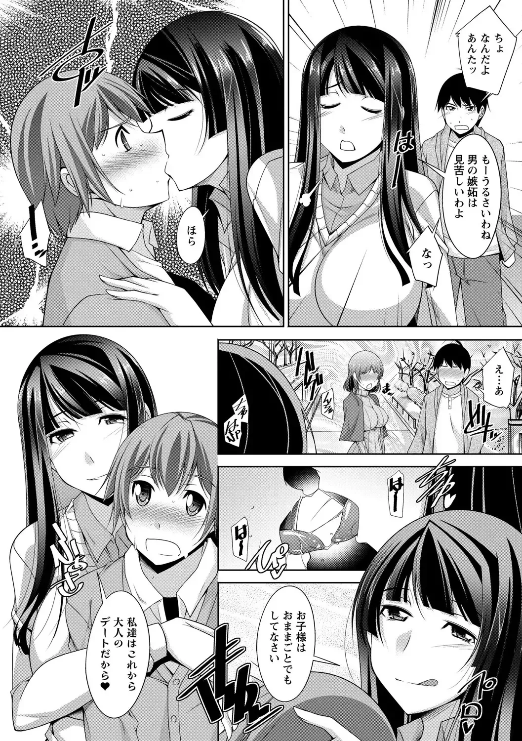 [Zen9] Anekano Fhentai - Page 51