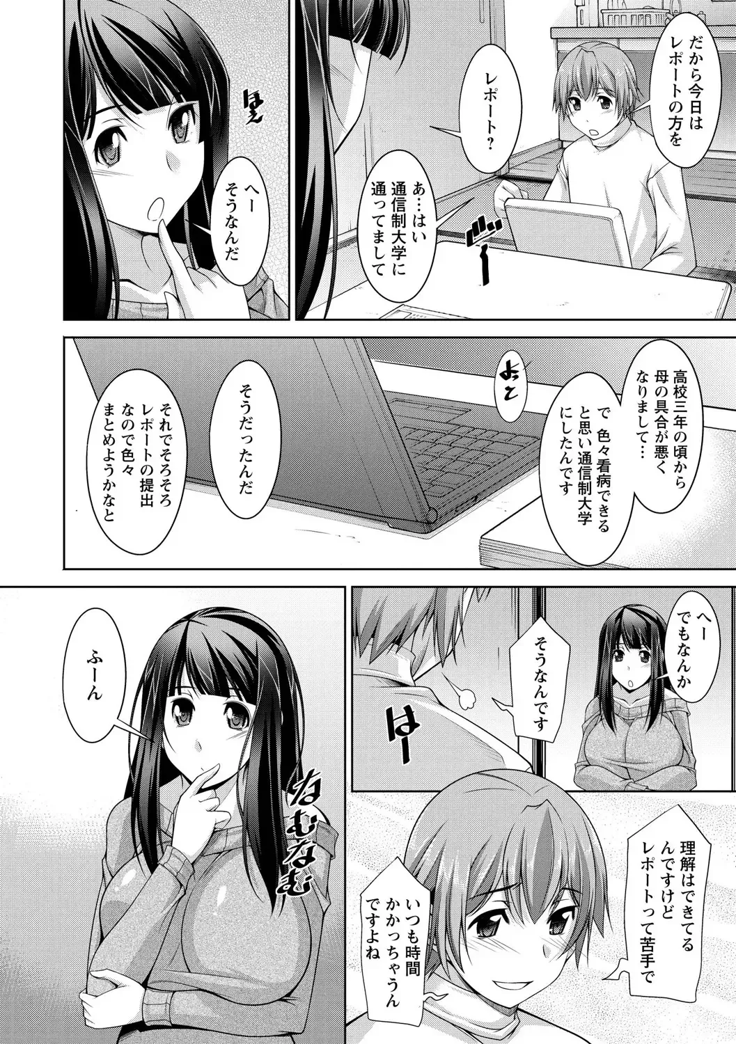 [Zen9] Anekano Fhentai - Page 62