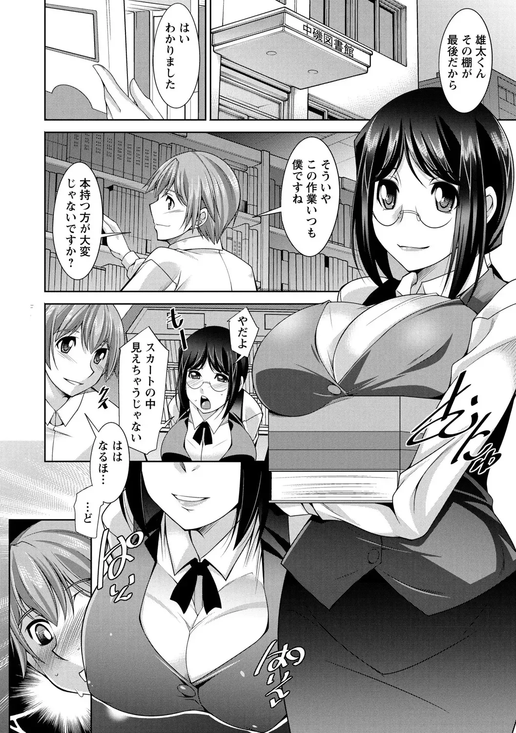 [Zen9] Anekano Fhentai - Page 82