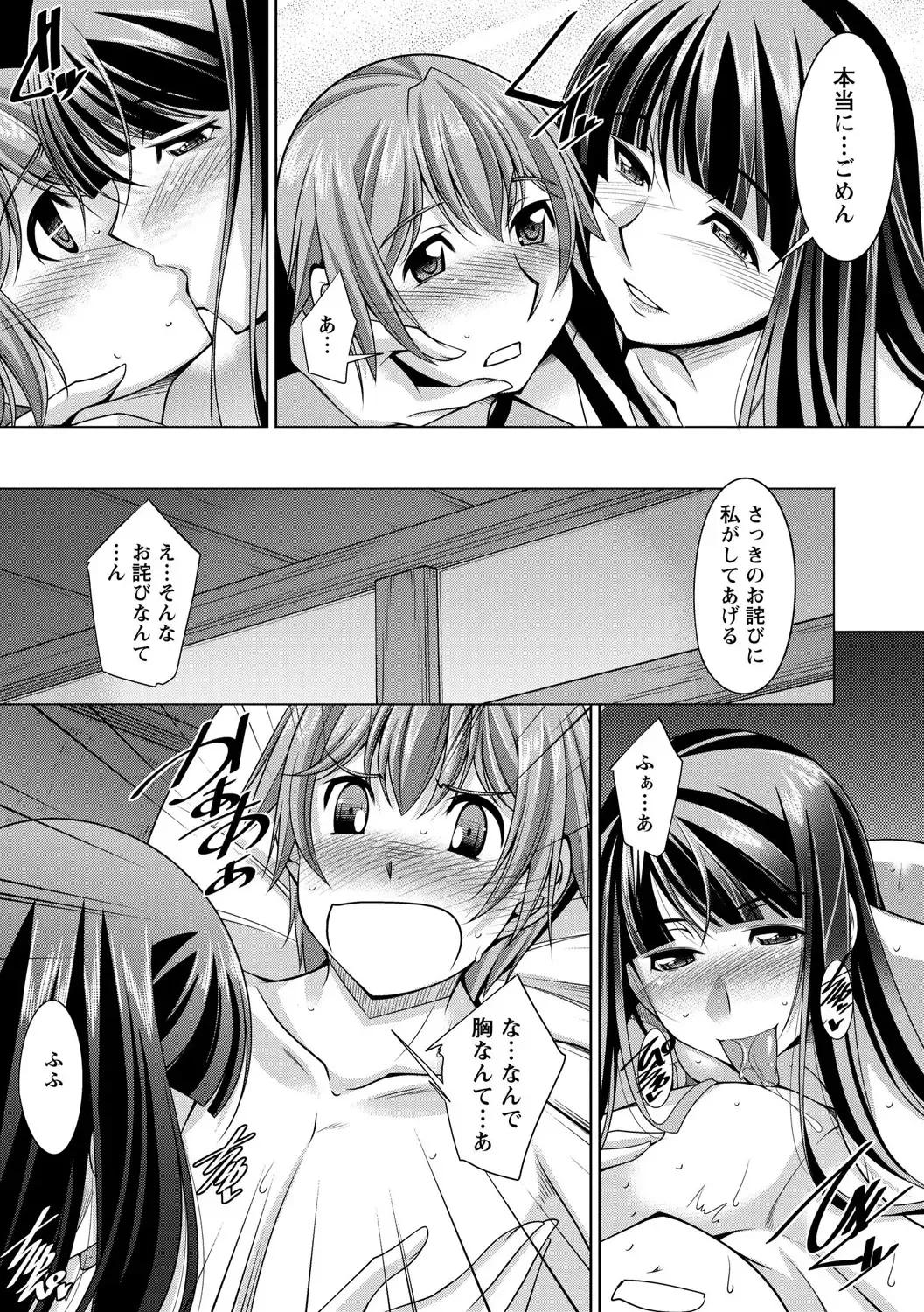 [Zen9] Anekano Fhentai - Page 88