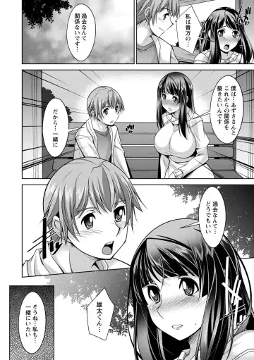 [Zen9] Anekano Fhentai - Page 106