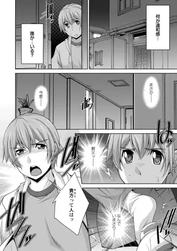 [Zen9] Anekano Fhentai - Page 12