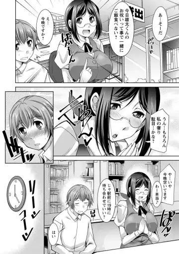 [Zen9] Anekano Fhentai - Page 120