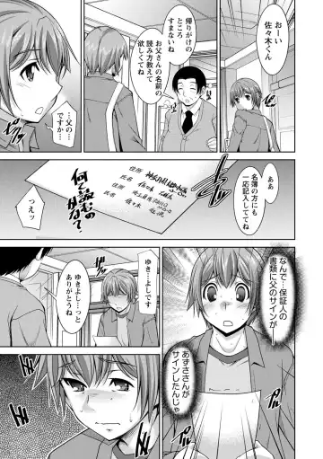 [Zen9] Anekano Fhentai - Page 121