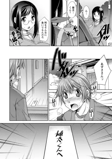 [Zen9] Anekano Fhentai - Page 122