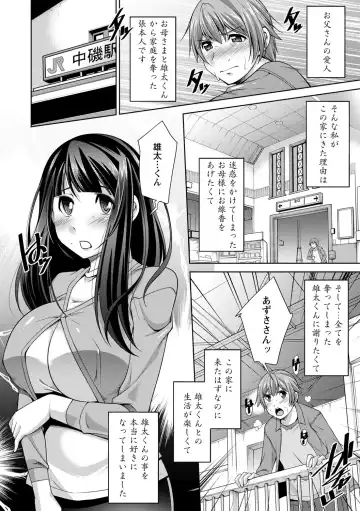 [Zen9] Anekano Fhentai - Page 124