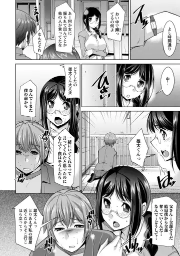 [Zen9] Anekano Fhentai - Page 126