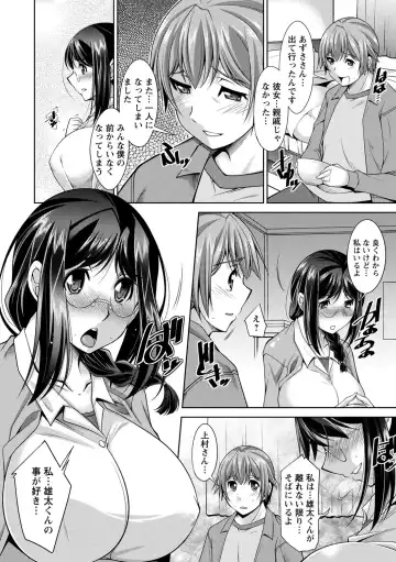 [Zen9] Anekano Fhentai - Page 128