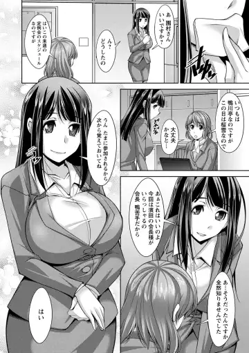 [Zen9] Anekano Fhentai - Page 138