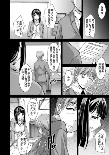 [Zen9] Anekano Fhentai - Page 140