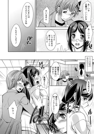 [Zen9] Anekano Fhentai - Page 154