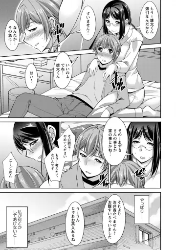 [Zen9] Anekano Fhentai - Page 165