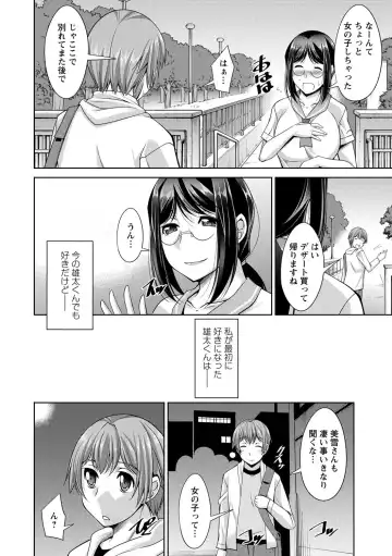 [Zen9] Anekano Fhentai - Page 168