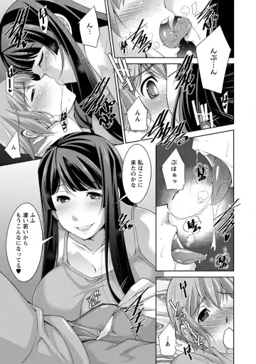 [Zen9] Anekano Fhentai - Page 17