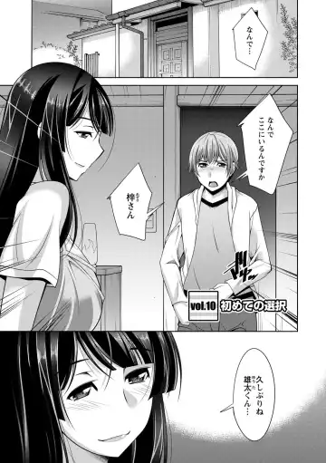 [Zen9] Anekano Fhentai - Page 171