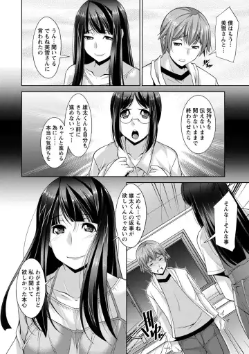 [Zen9] Anekano Fhentai - Page 176