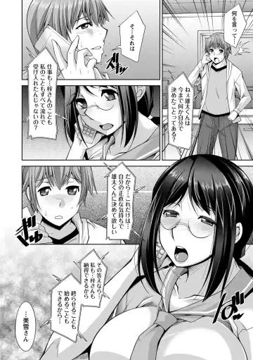 [Zen9] Anekano Fhentai - Page 178