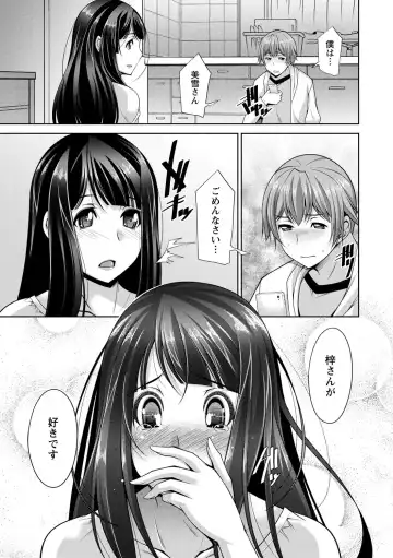 [Zen9] Anekano Fhentai - Page 179