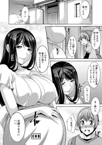 [Zen9] Anekano Fhentai - Page 188