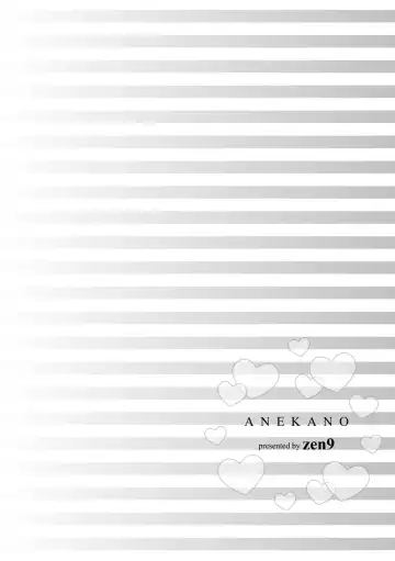 [Zen9] Anekano Fhentai - Page 190