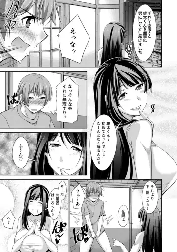 [Zen9] Anekano Fhentai - Page 25