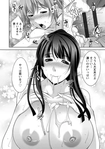 [Zen9] Anekano Fhentai - Page 36