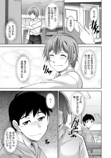 [Zen9] Anekano Fhentai - Page 47