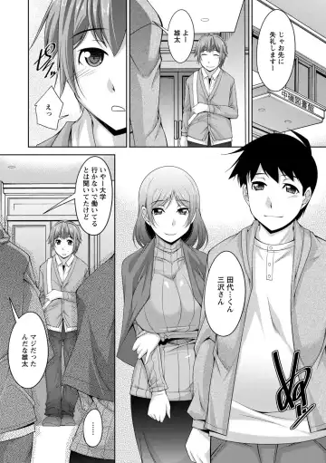 [Zen9] Anekano Fhentai - Page 48