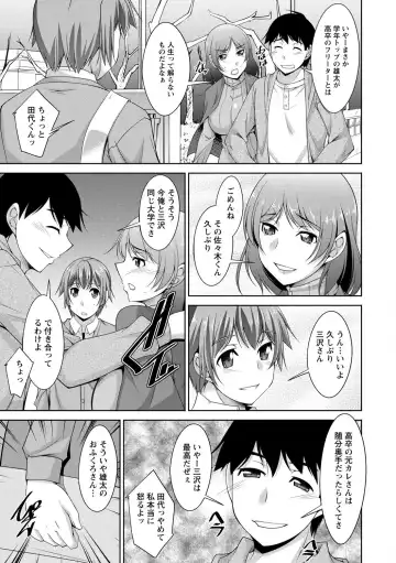 [Zen9] Anekano Fhentai - Page 49