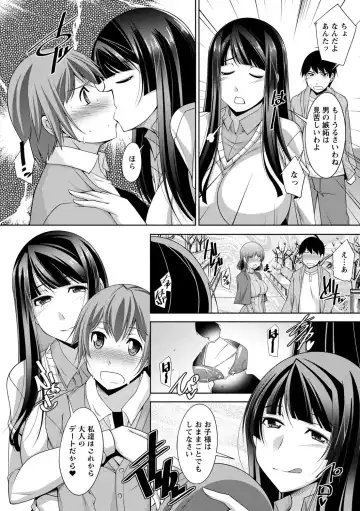 [Zen9] Anekano Fhentai - Page 51