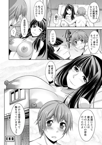 [Zen9] Anekano Fhentai - Page 78