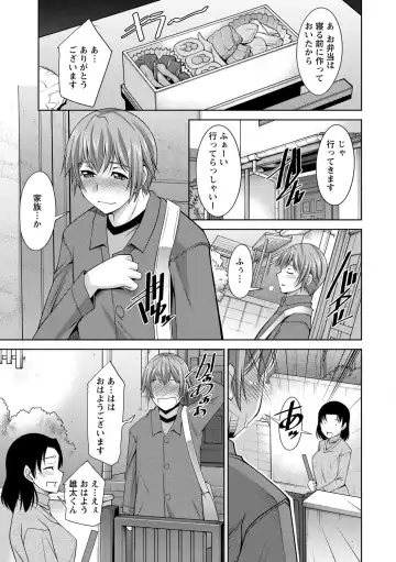 [Zen9] Anekano Fhentai - Page 81