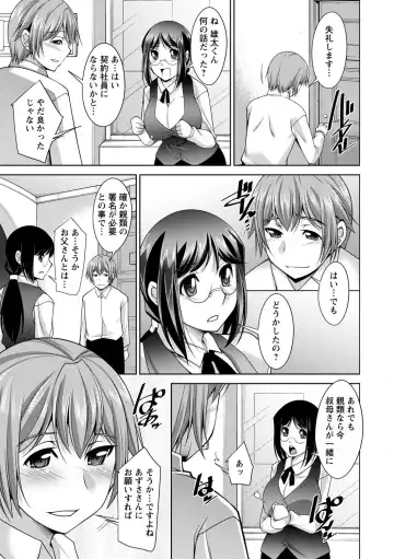 [Zen9] Anekano Fhentai - Page 85