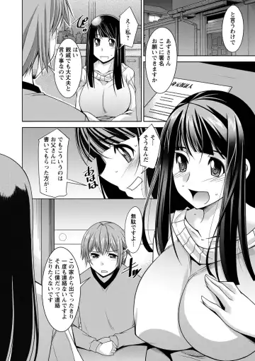 [Zen9] Anekano Fhentai - Page 86