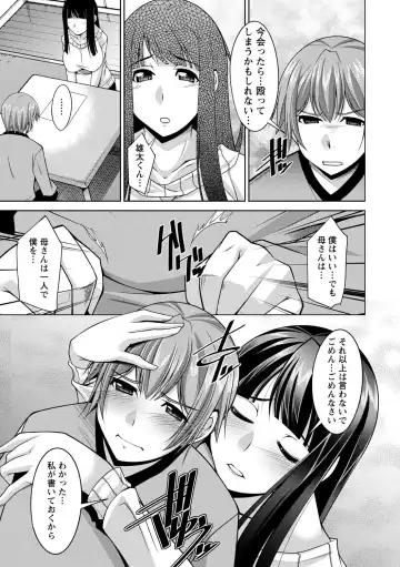 [Zen9] Anekano Fhentai - Page 87