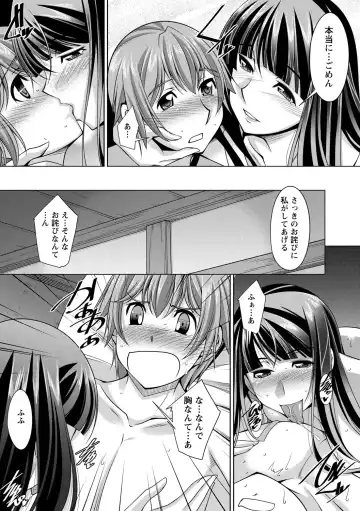 [Zen9] Anekano Fhentai - Page 88