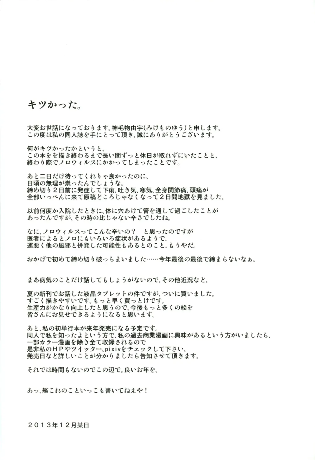 [Mikemono Yuu] Takao Onee-san to Nyuukyo! Fhentai - Page 20