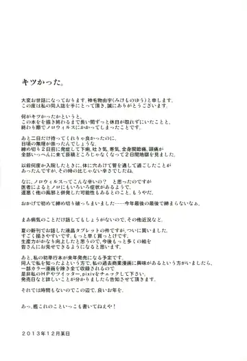 [Mikemono Yuu] Takao Onee-san to Nyuukyo! Fhentai - Page 20