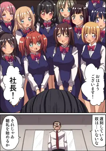 [Vanilla Cream] Watashitachi ga "Otona no Omocha" Tsukutte imasu! ~ Seishori Omocha wo Tsukuru Joshi Shain-tachi no Nichijou Fhentai - Page 4