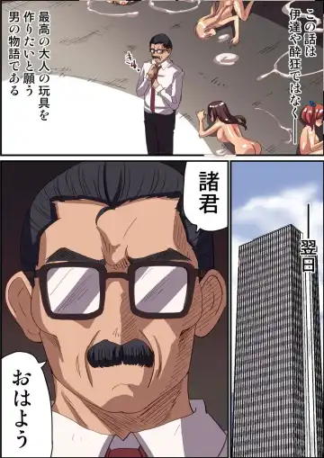 [Vanilla Cream] Watashitachi ga "Otona no Omocha" Tsukutte imasu! ~ Seishori Omocha wo Tsukuru Joshi Shain-tachi no Nichijou Fhentai - Page 41