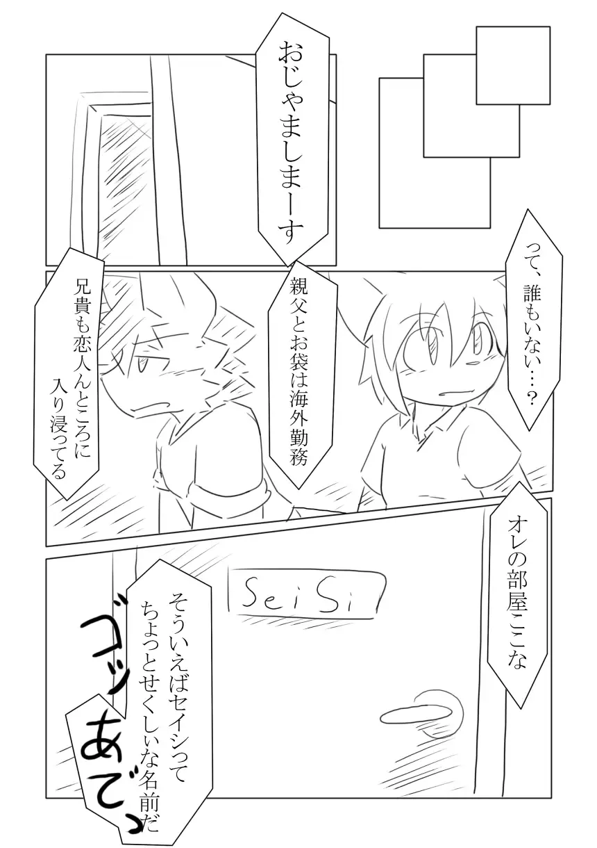 [Hata.] D:S Cover! Fhentai - Page 10