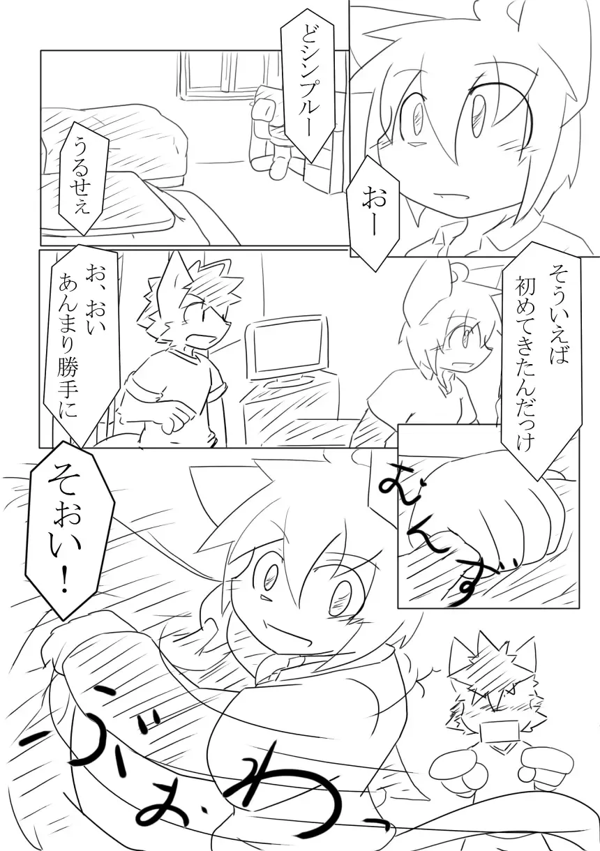 [Hata.] D:S Cover! Fhentai - Page 11