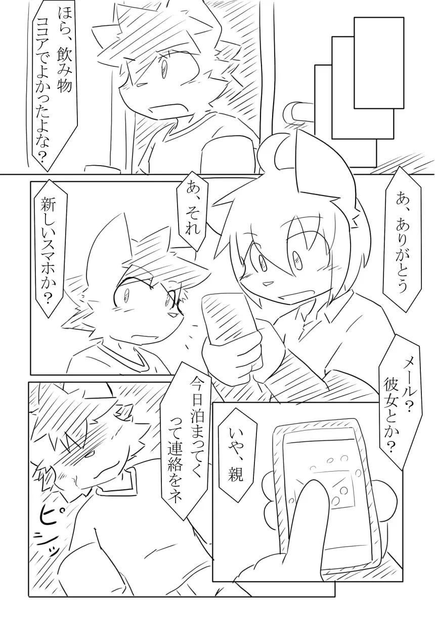 [Hata.] D:S Cover! Fhentai - Page 14