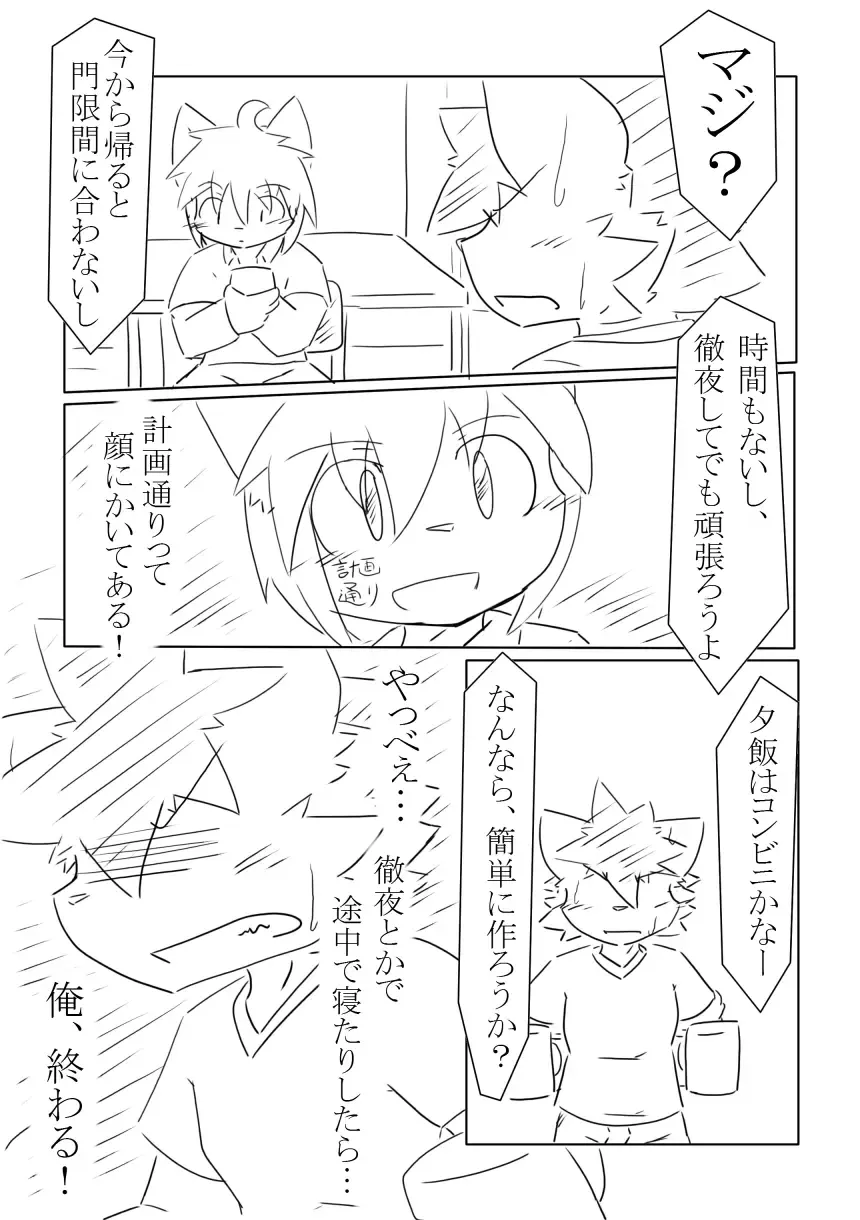 [Hata.] D:S Cover! Fhentai - Page 15