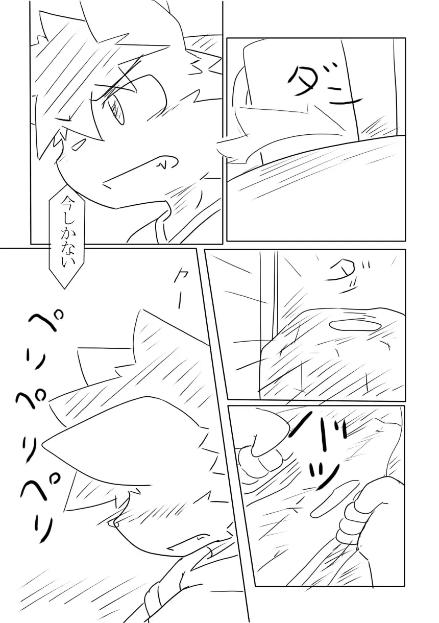 [Hata.] D:S Cover! Fhentai - Page 17