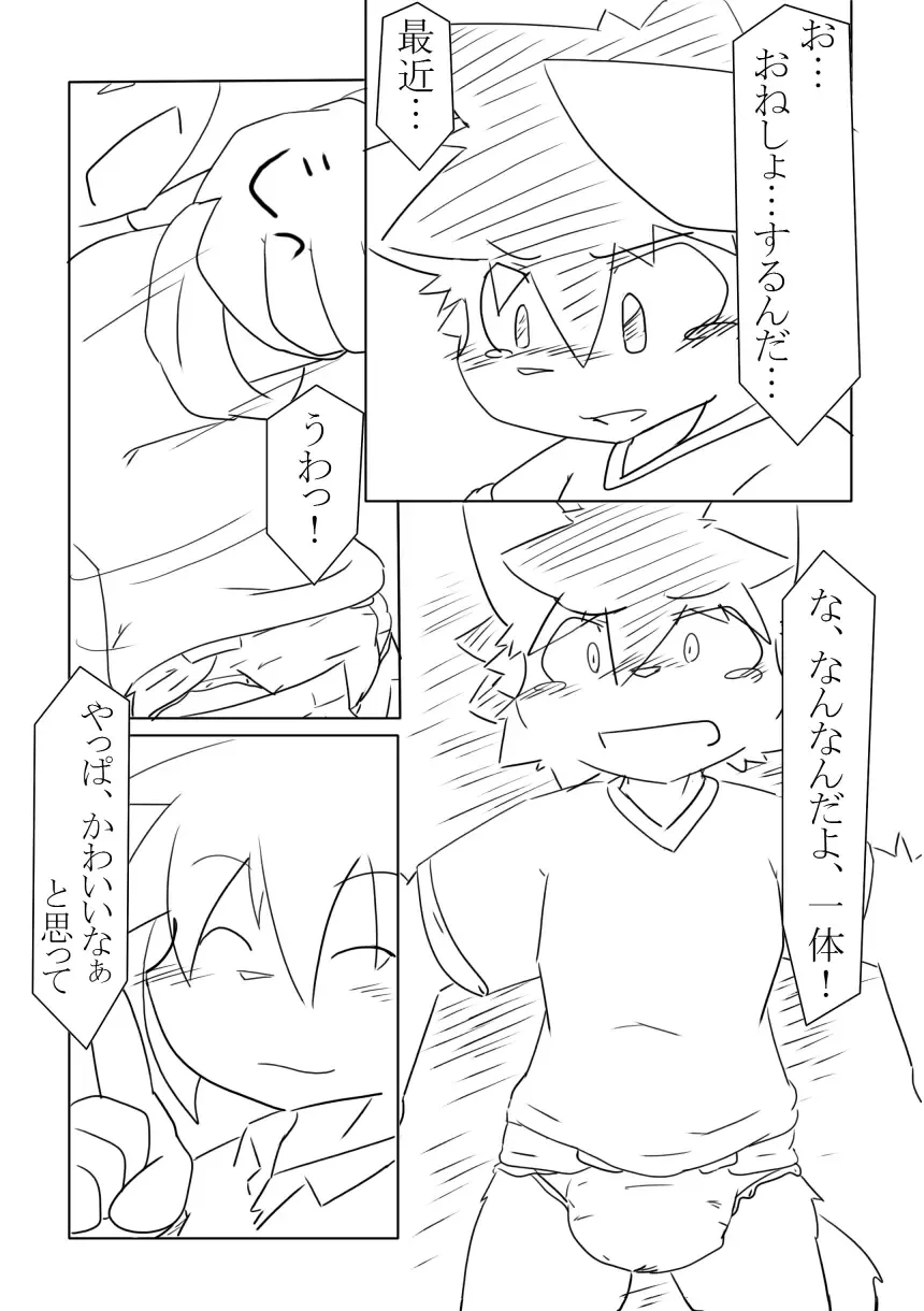 [Hata.] D:S Cover! Fhentai - Page 25