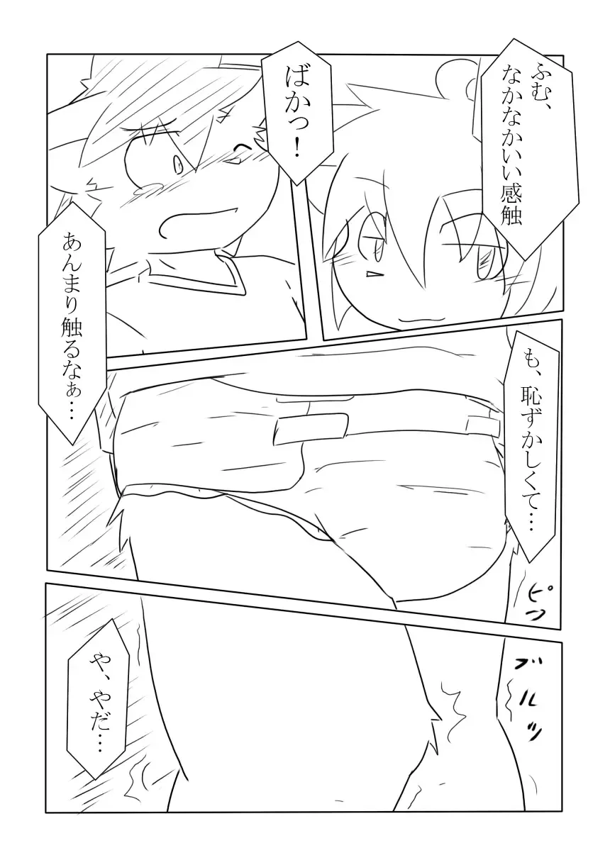 [Hata.] D:S Cover! Fhentai - Page 27