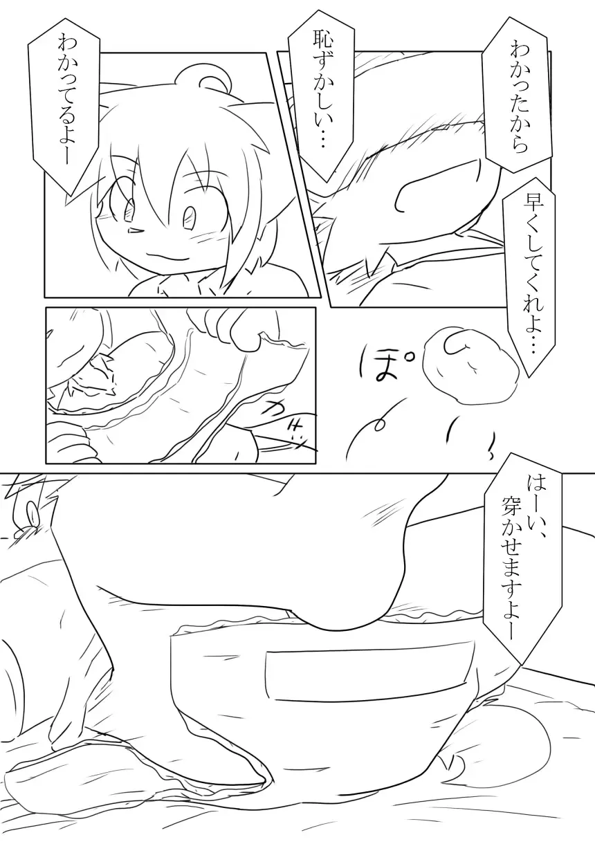 [Hata.] D:S Cover! Fhentai - Page 34