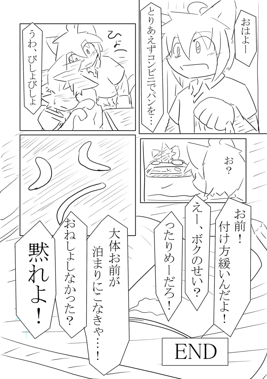 [Hata.] D:S Cover! Fhentai - Page 38